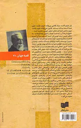 دستفروش در دادگاه